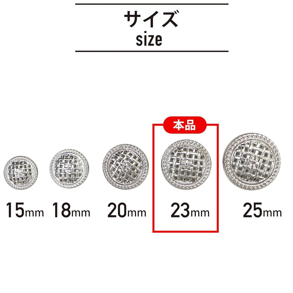 yosi　銀ボタン　M Amazon | メタルボタン 足つき 網目 【シルバー】 銀 ボタン 波